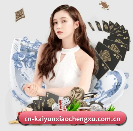 cn-kaiyunxiaochengxu.com.cn APP